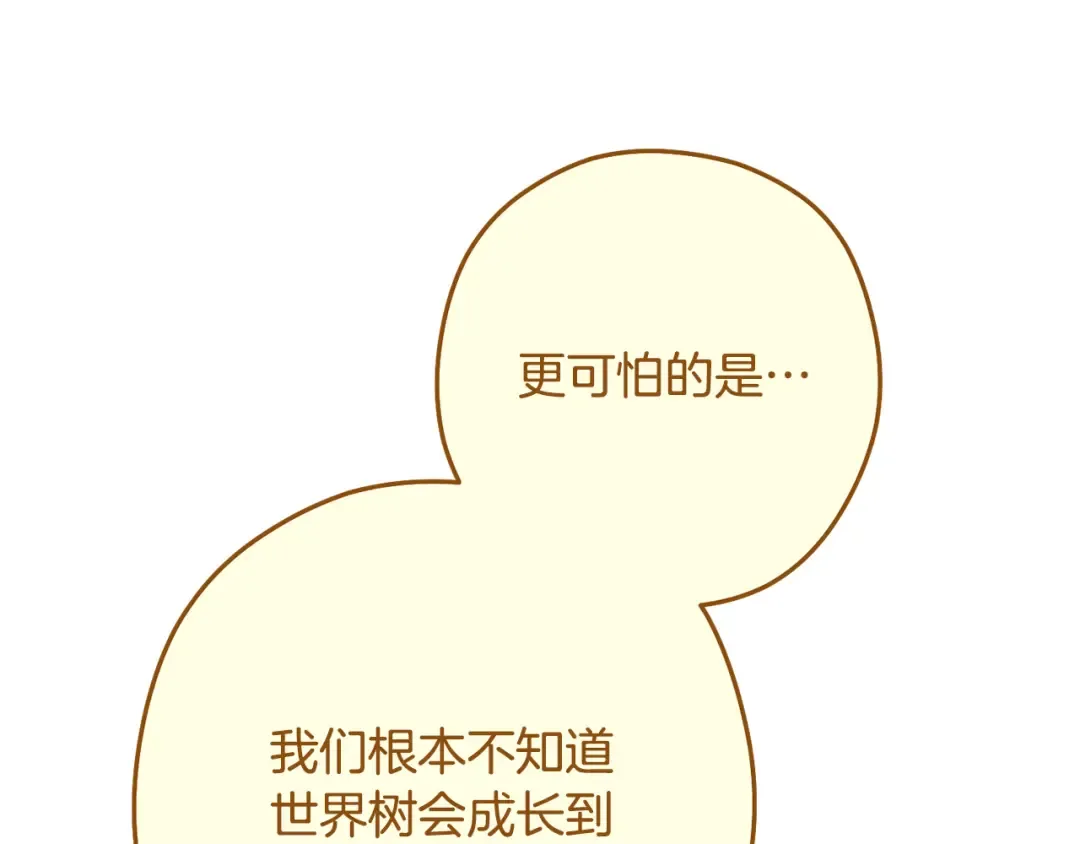 第260话 一切的缘由 第195页