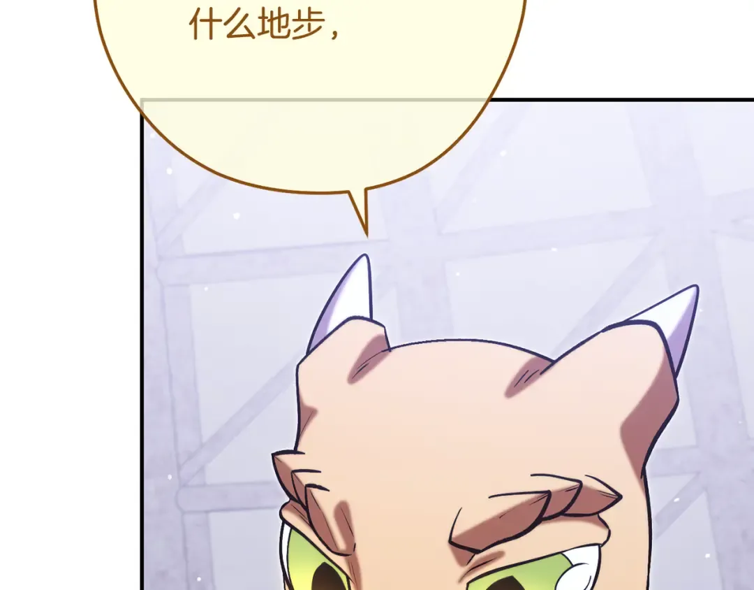 第260话 一切的缘由 第196页