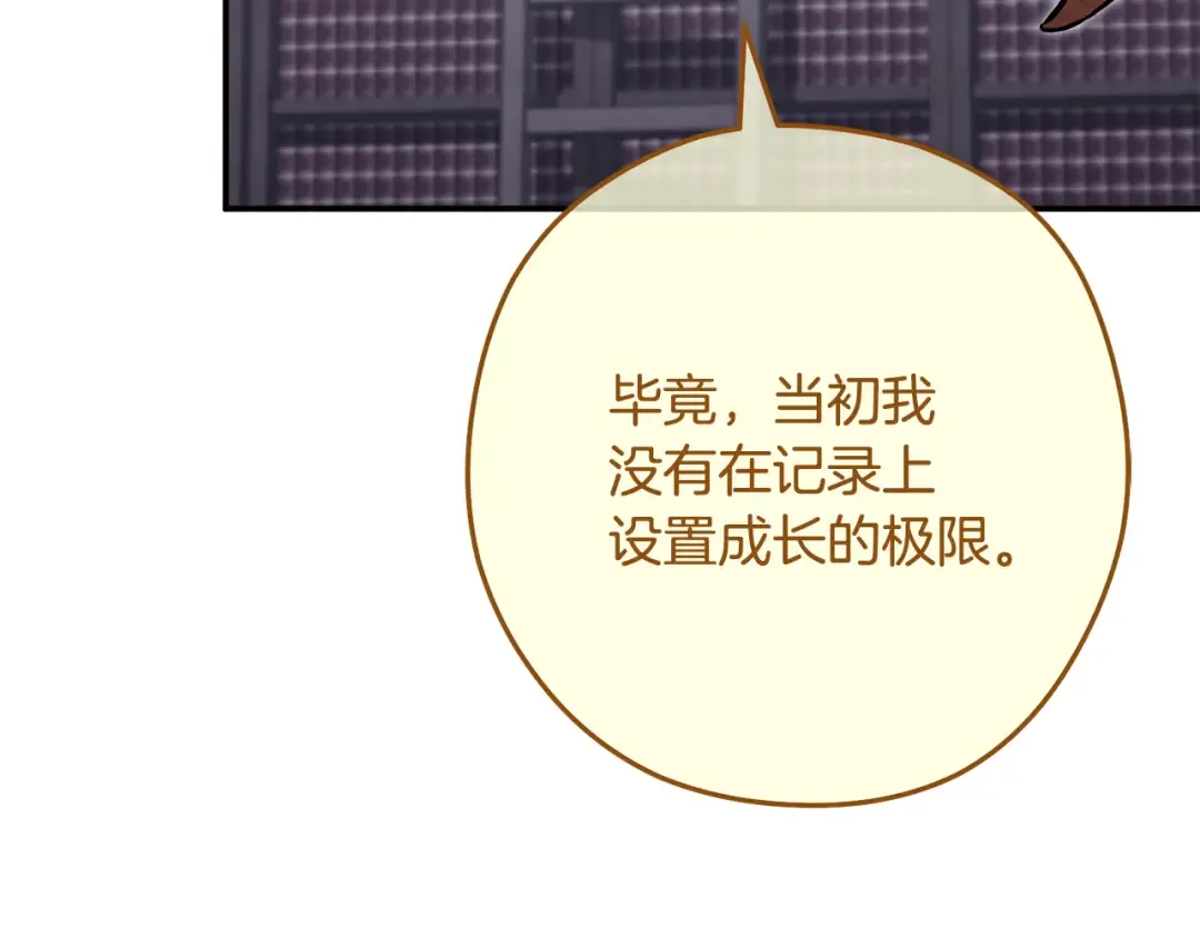 第260话 一切的缘由 第198页