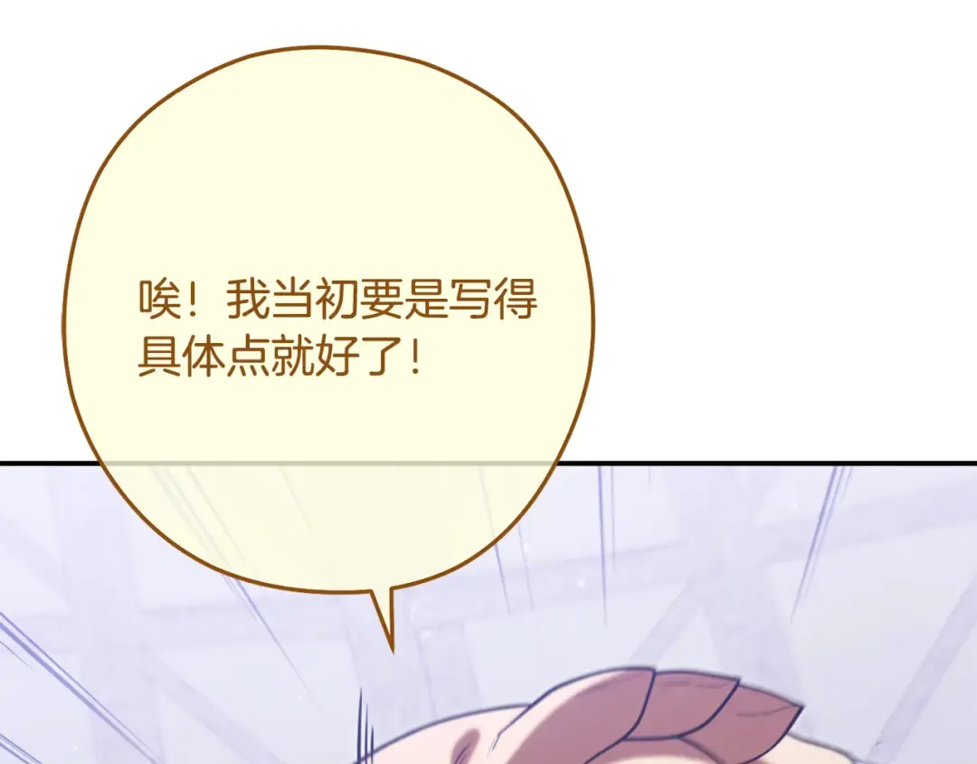 第260话 一切的缘由 第199页