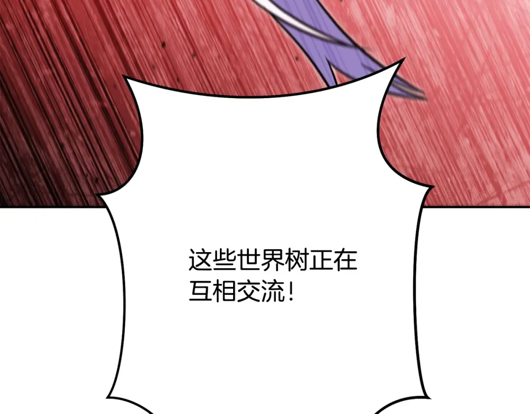 第260话 一切的缘由 第217页