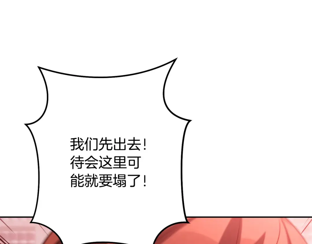 第260话 一切的缘由 第219页