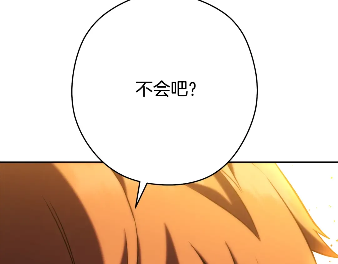 第260话 一切的缘由 第223页