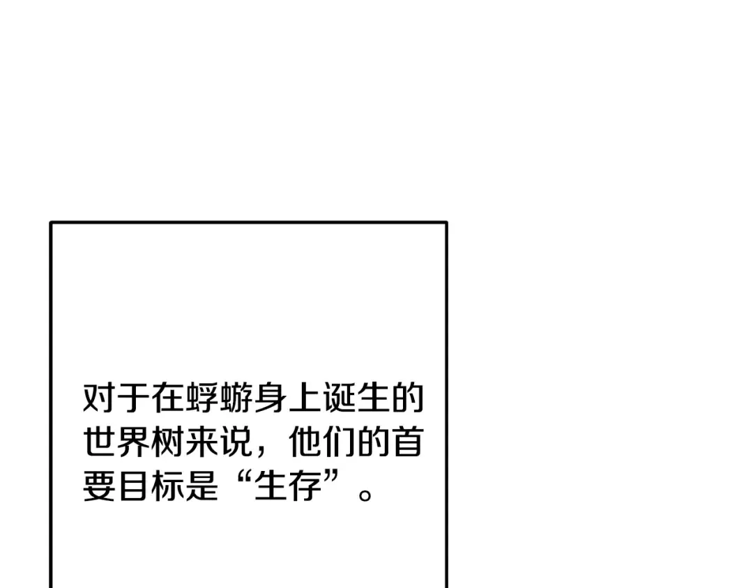 第260话 一切的缘由 第233页