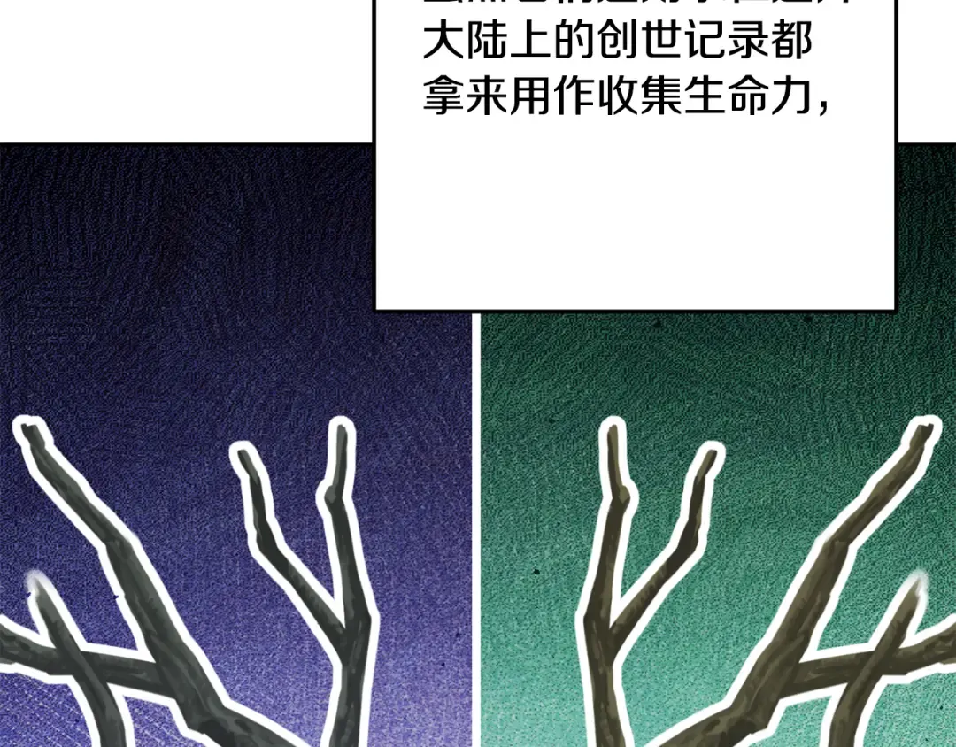 第260话 一切的缘由 第236页