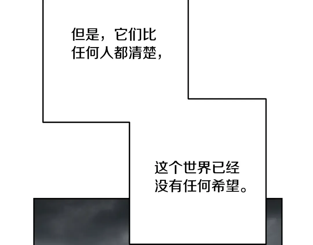 第260话 一切的缘由 第239页