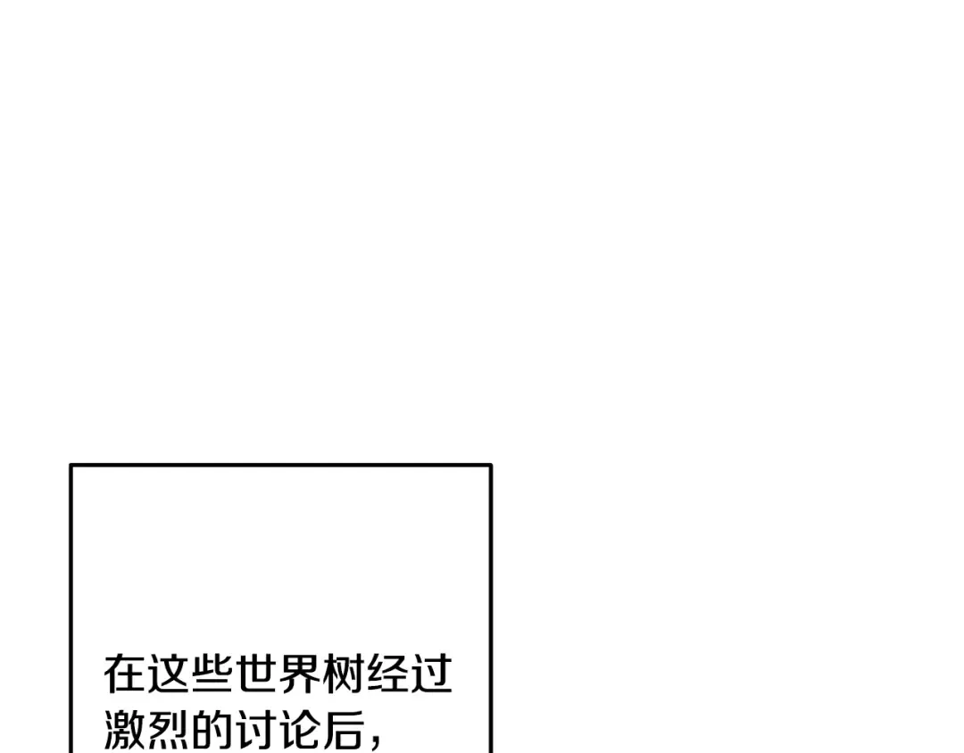 第260话 一切的缘由 第243页