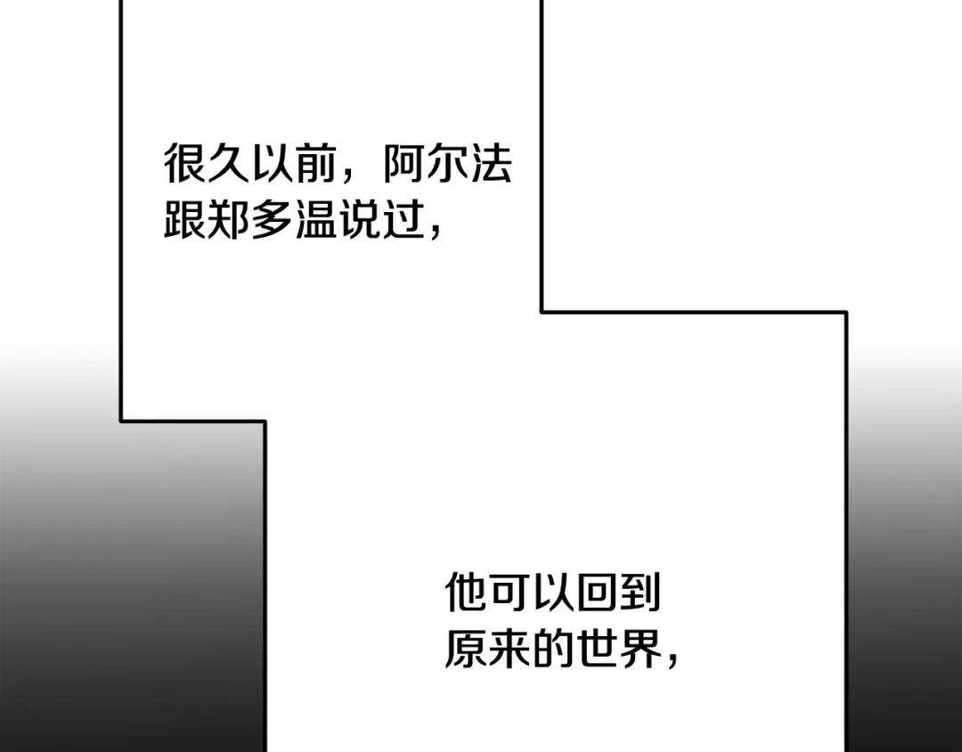 第260话 一切的缘由 第258页