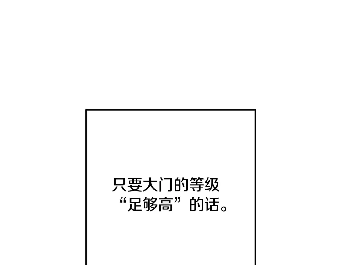第260话 一切的缘由 第262页
