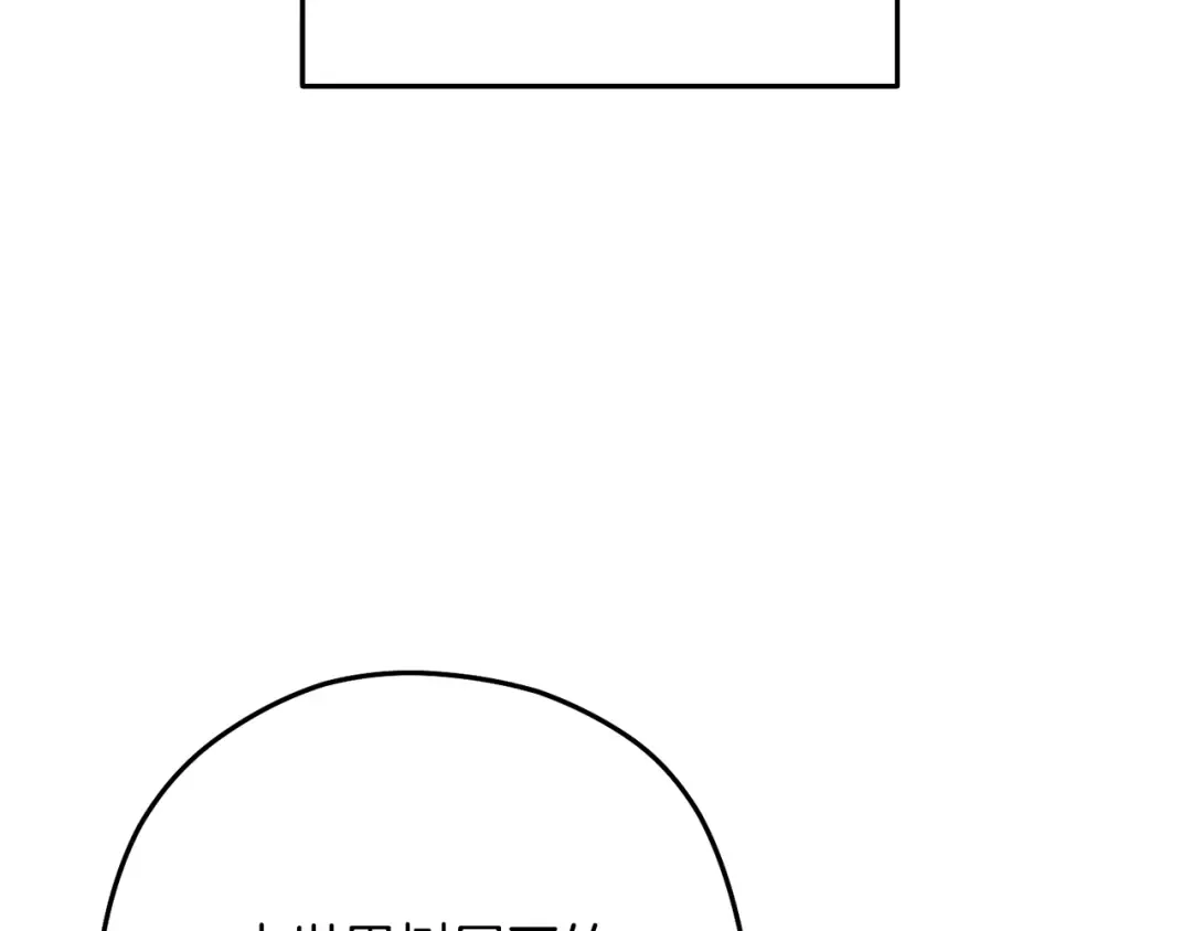 第260话 一切的缘由 第263页