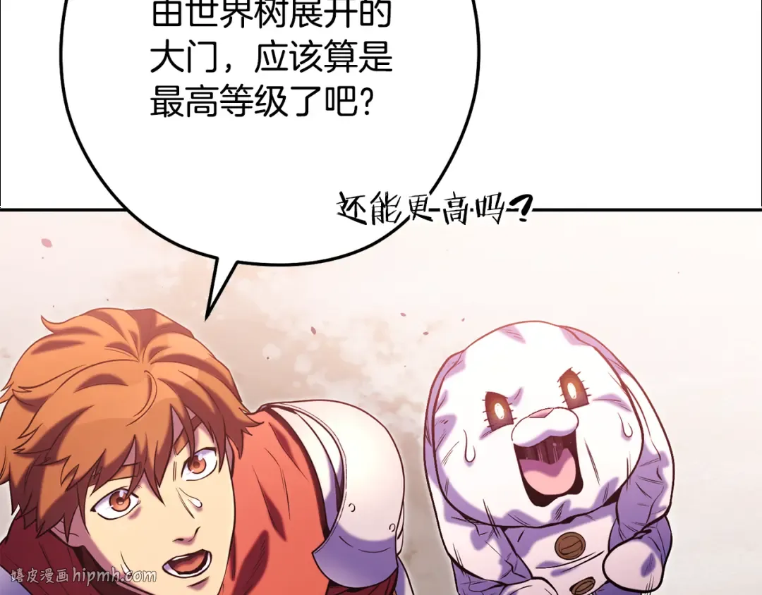第260话 一切的缘由 第264页