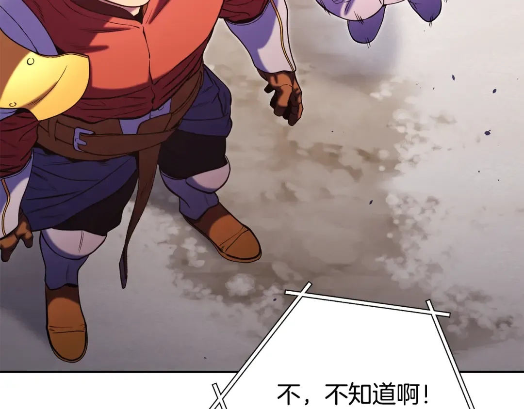 第260话 一切的缘由 第265页