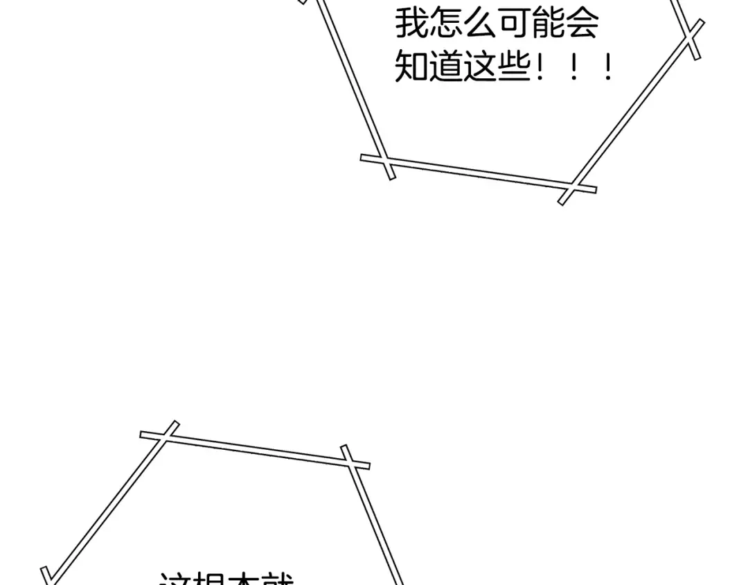 第260话 一切的缘由 第266页