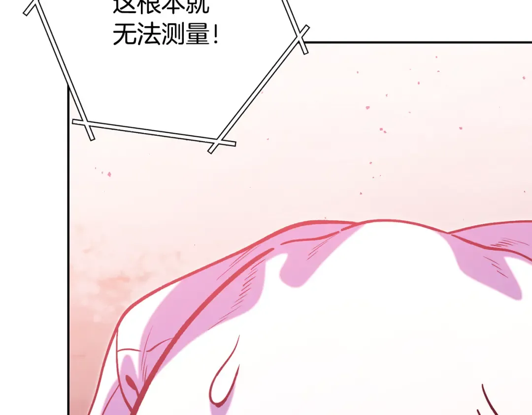 第260话 一切的缘由 第267页