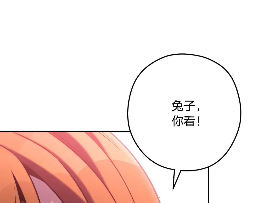 第260话 一切的缘由 第270页