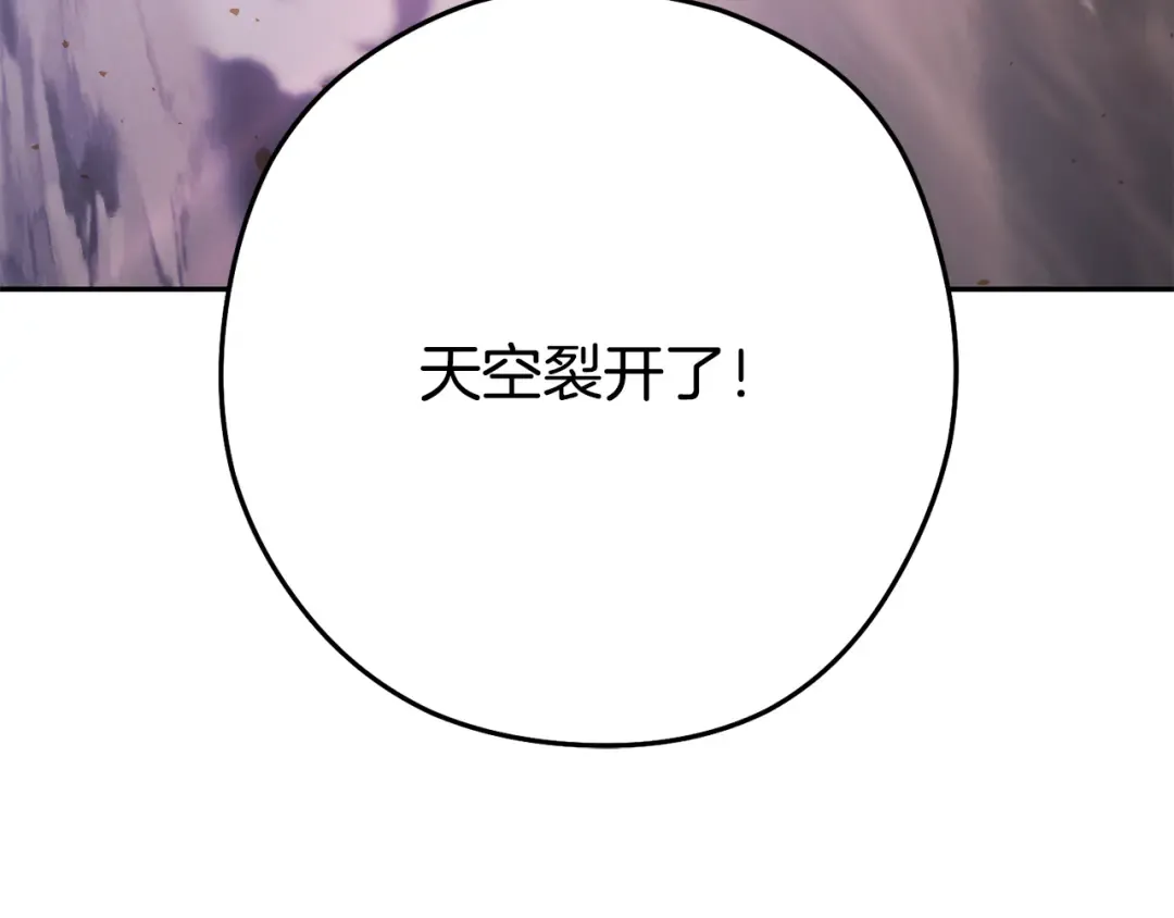 第260话 一切的缘由 第278页