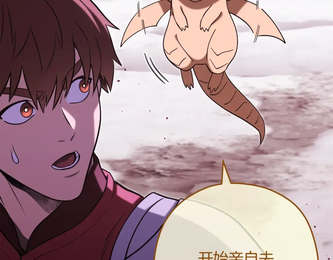 第261话 再砍一次 第11页