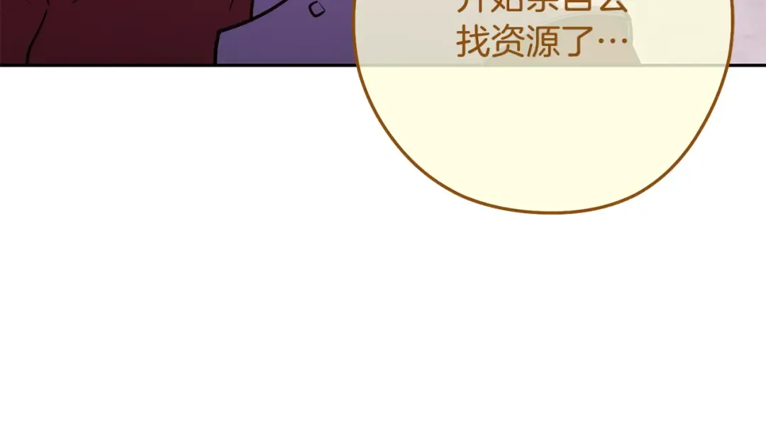 第261话 再砍一次 第12页