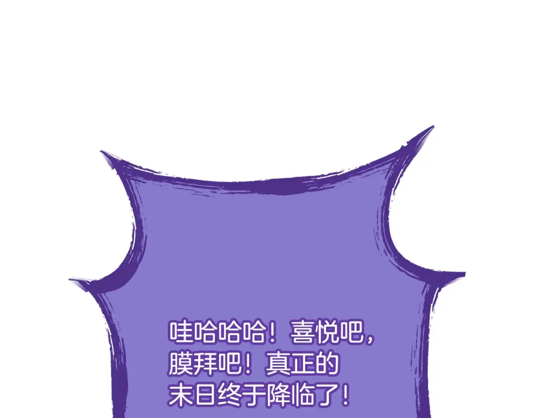 第261话 再砍一次 第13页