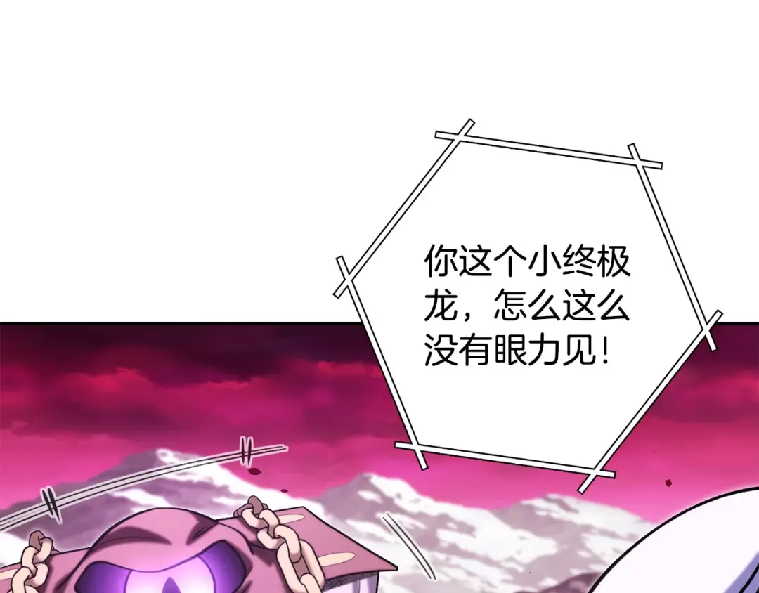 第261话 再砍一次 第17页
