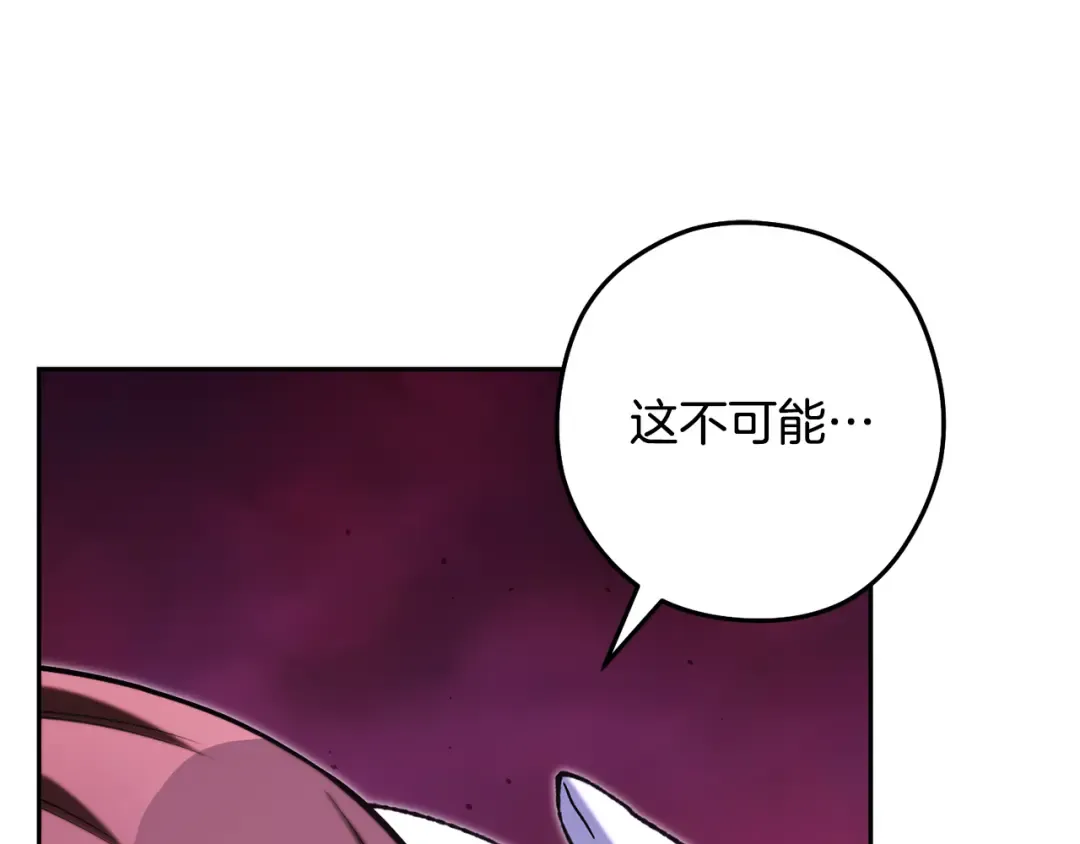 第261话 再砍一次 第20页