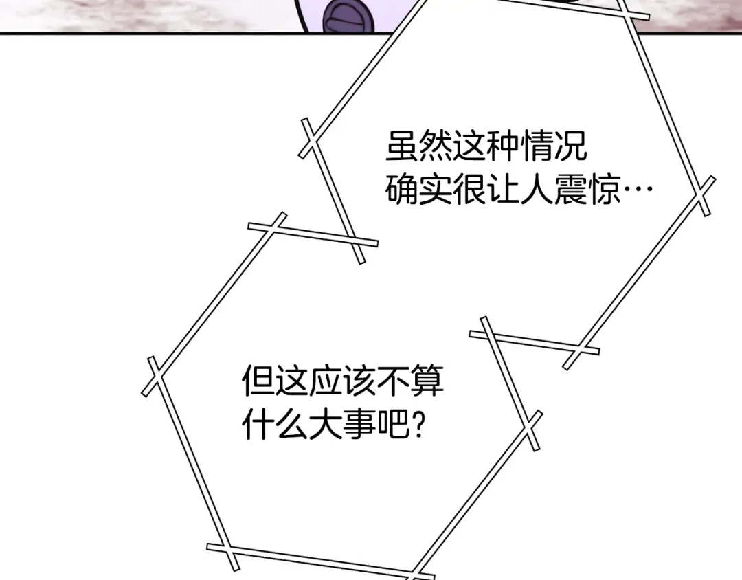 第261话 再砍一次 第25页