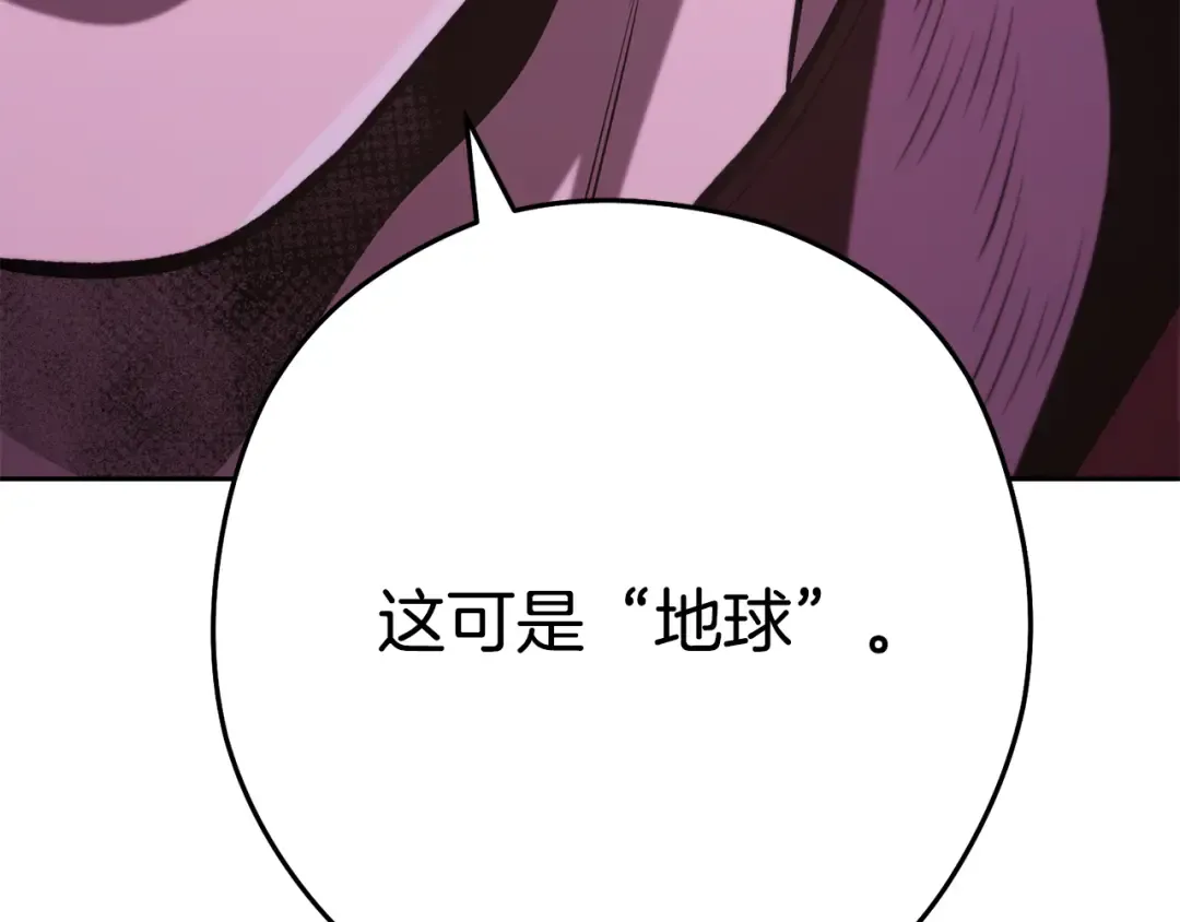 第261话 再砍一次 第29页