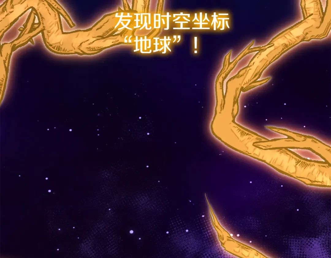 第261话 再砍一次 第41页