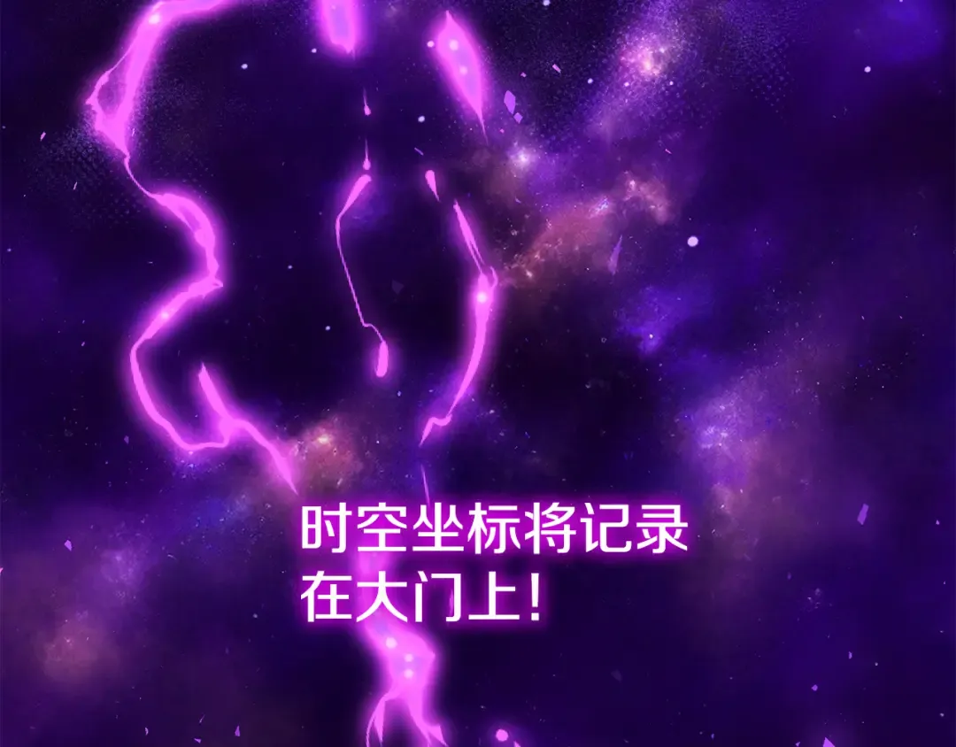 第261话 再砍一次 第44页