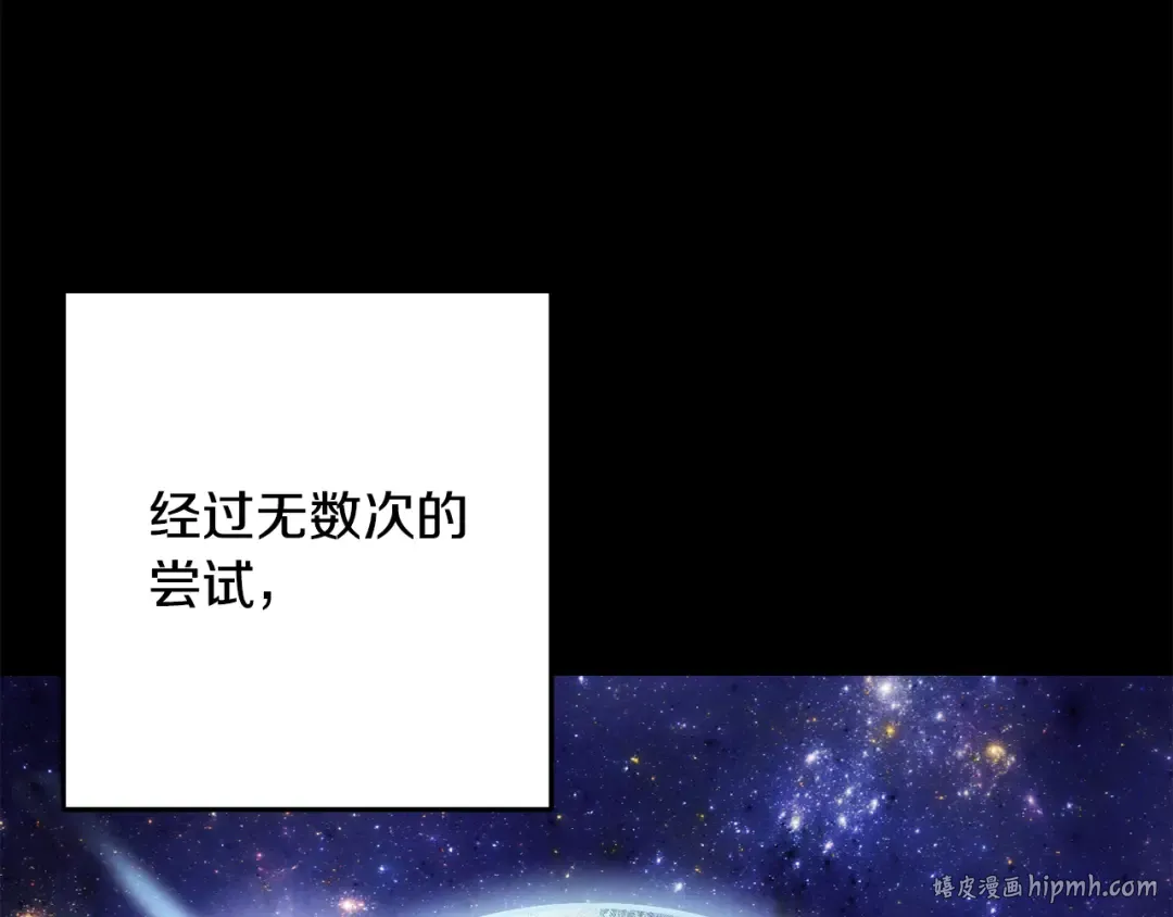 第261话 再砍一次 第48页