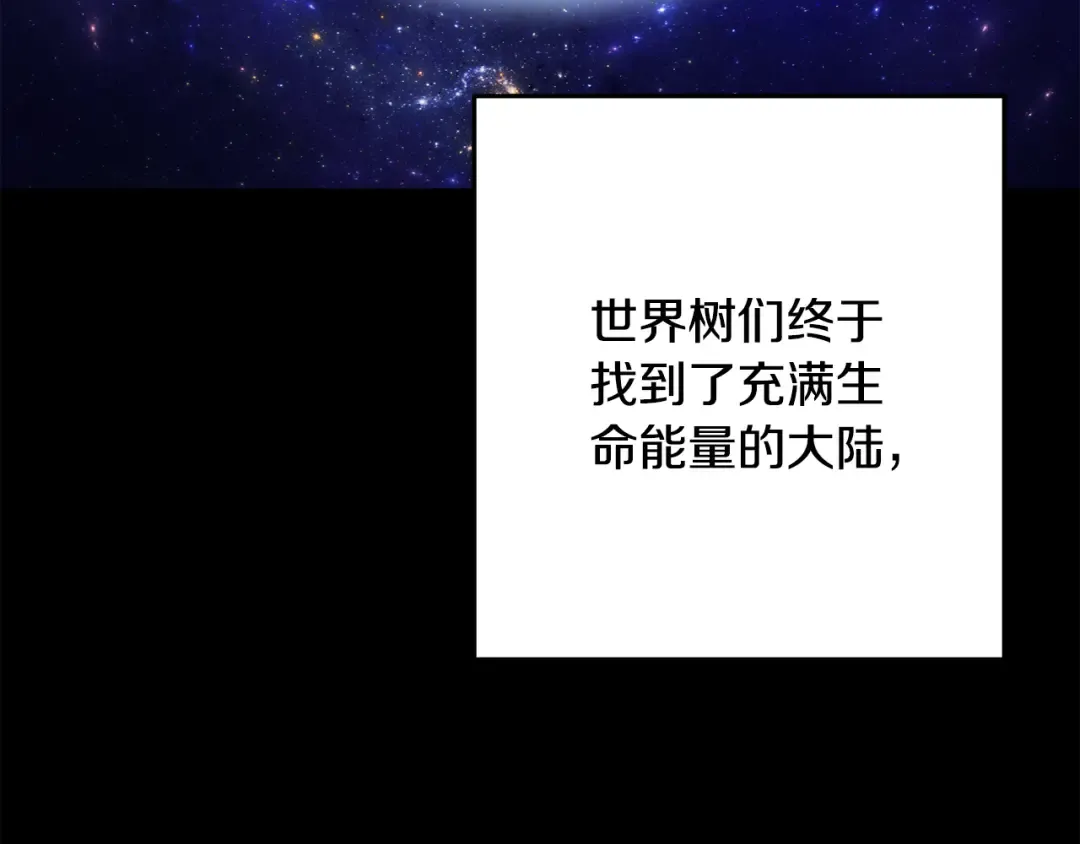 第261话 再砍一次 第50页