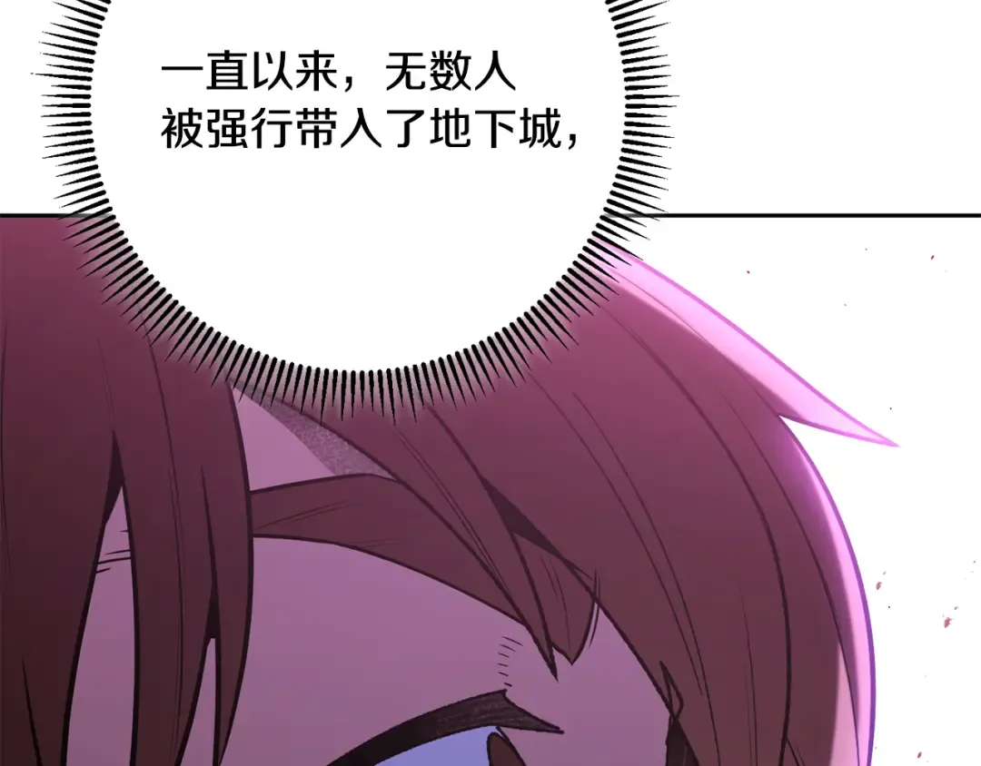 第261话 再砍一次 第59页