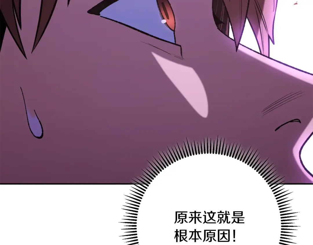 第261话 再砍一次 第60页