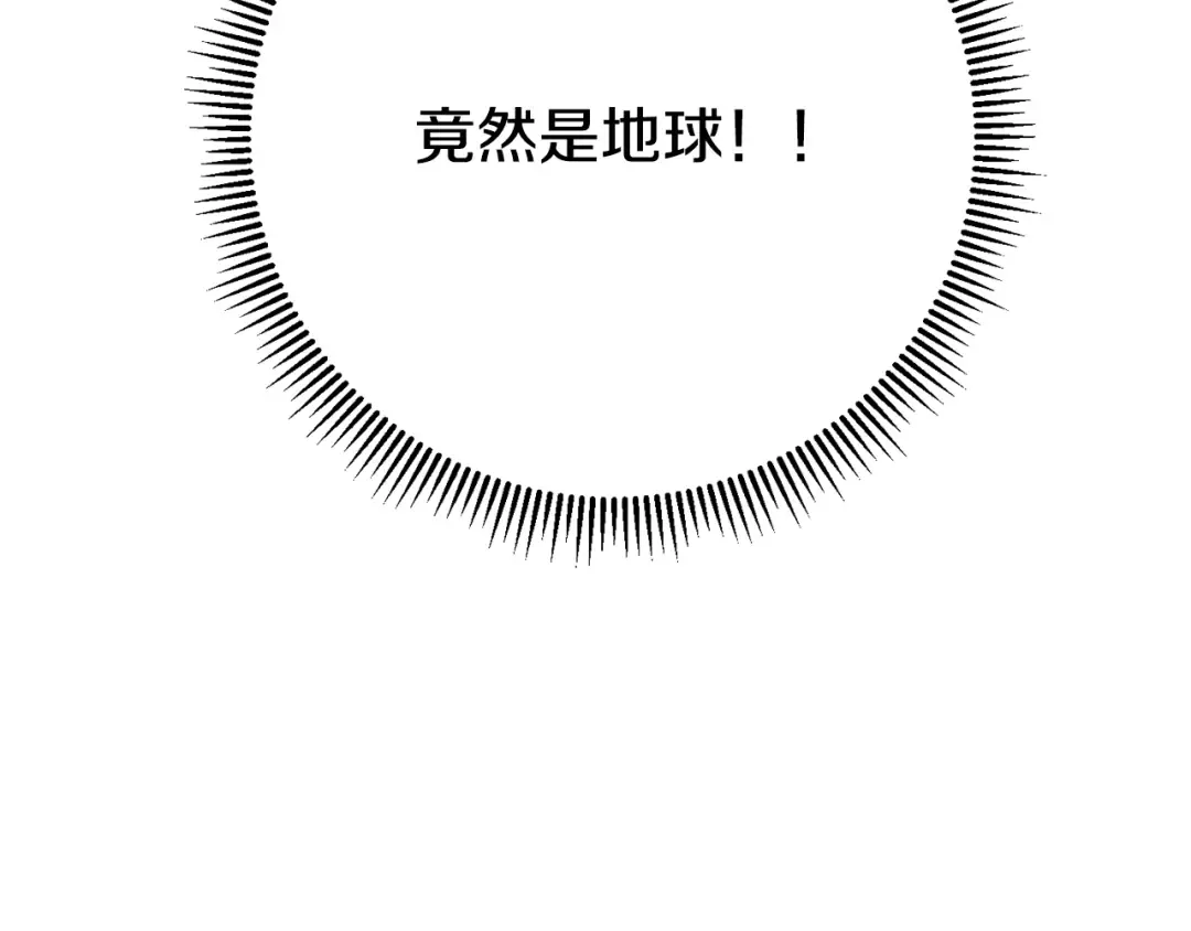 第261话 再砍一次 第66页