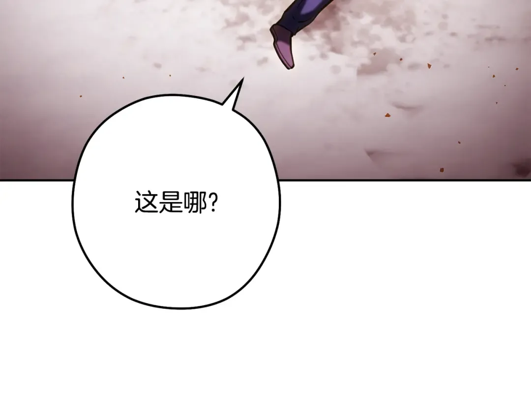 第261话 再砍一次 第75页