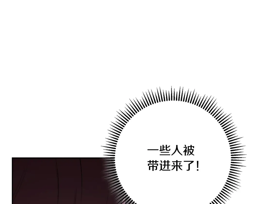 第261话 再砍一次 第77页