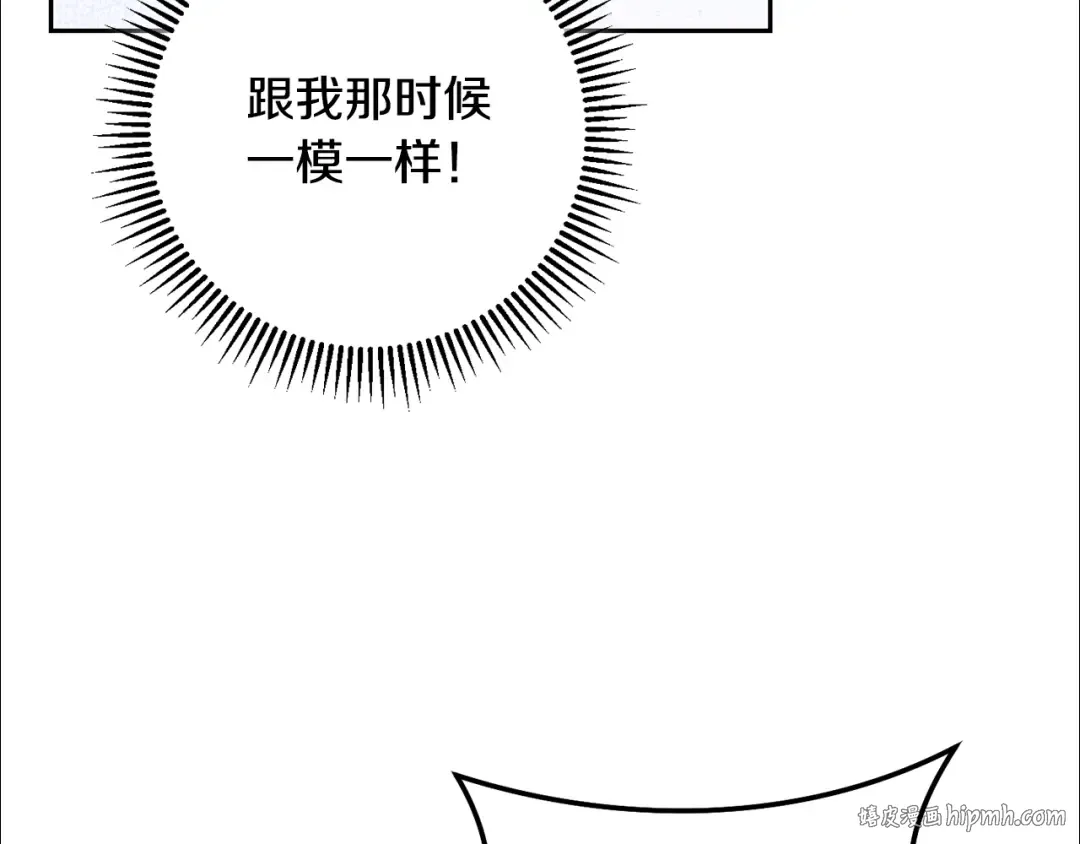 第261话 再砍一次 第80页