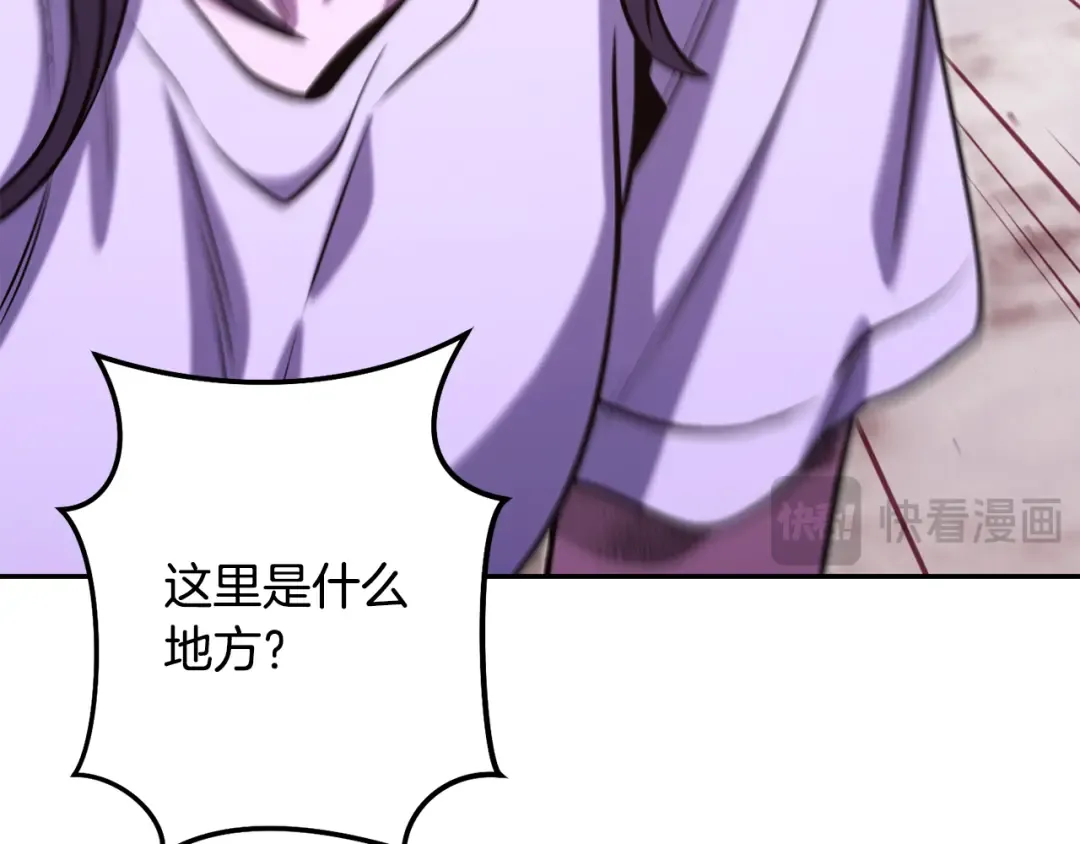 第261话 再砍一次 第83页