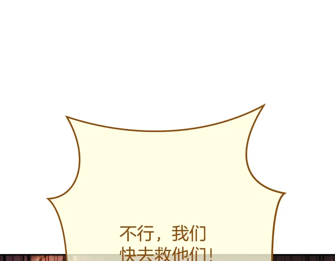 第261话 再砍一次 第90页