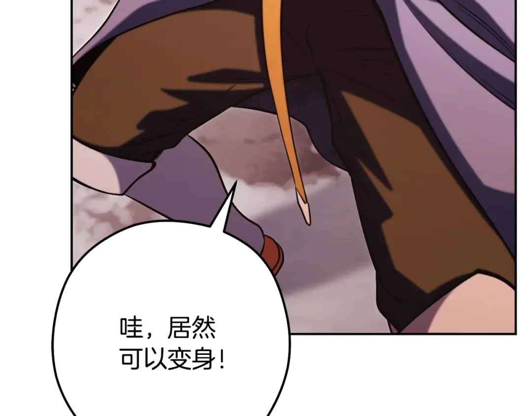 第261话 再砍一次 第102页