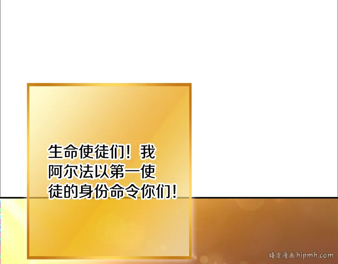 第261话 再砍一次 第104页