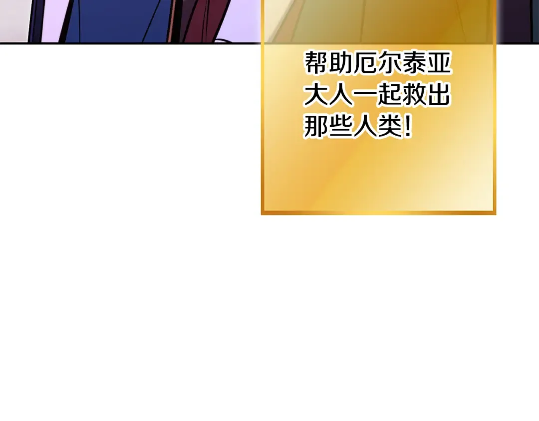 第261话 再砍一次 第107页