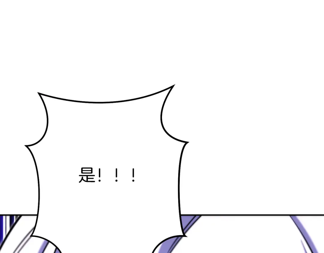 第261话 再砍一次 第108页