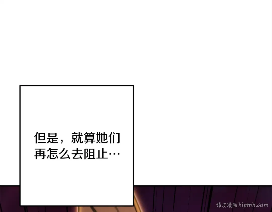 第261话 再砍一次 第112页