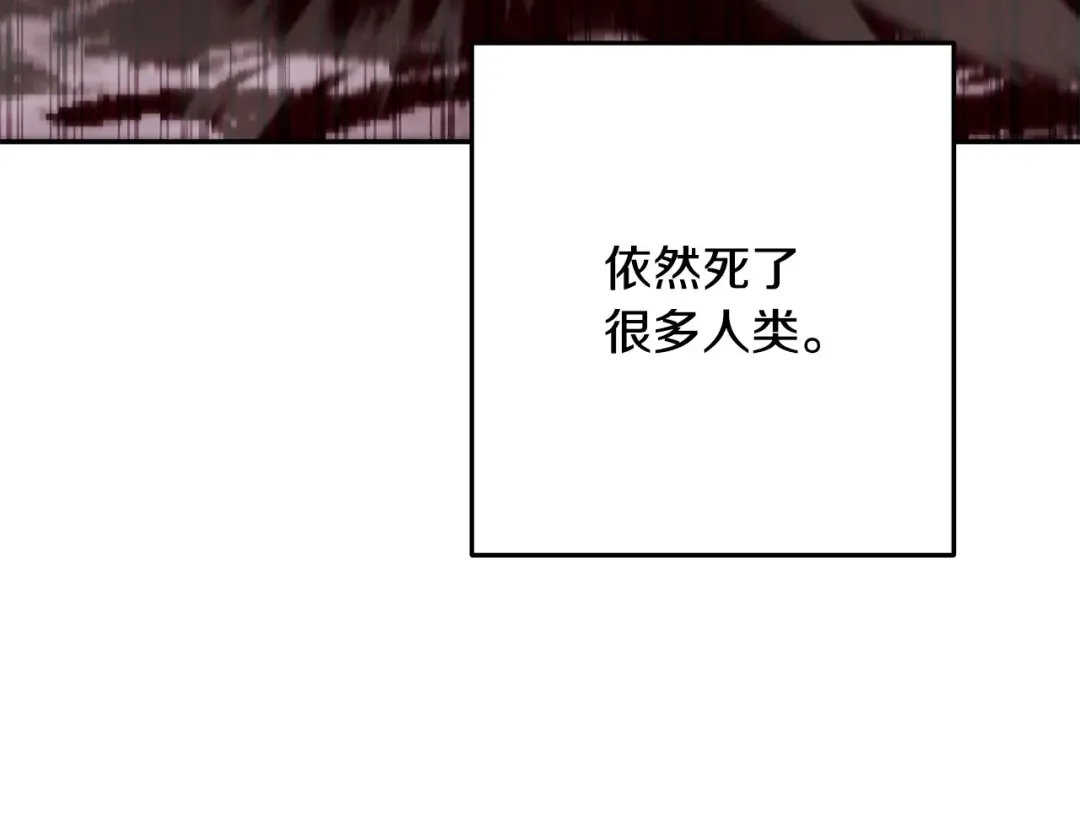 第261话 再砍一次 第116页
