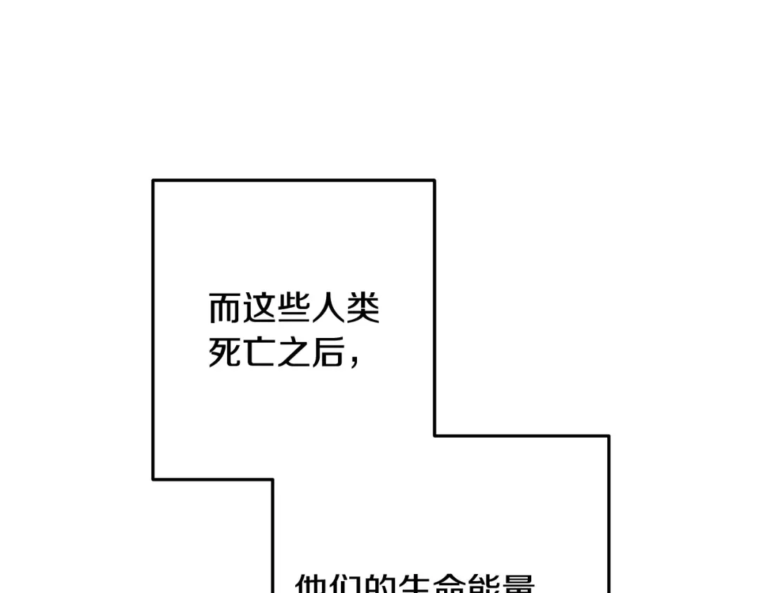 第261话 再砍一次 第117页