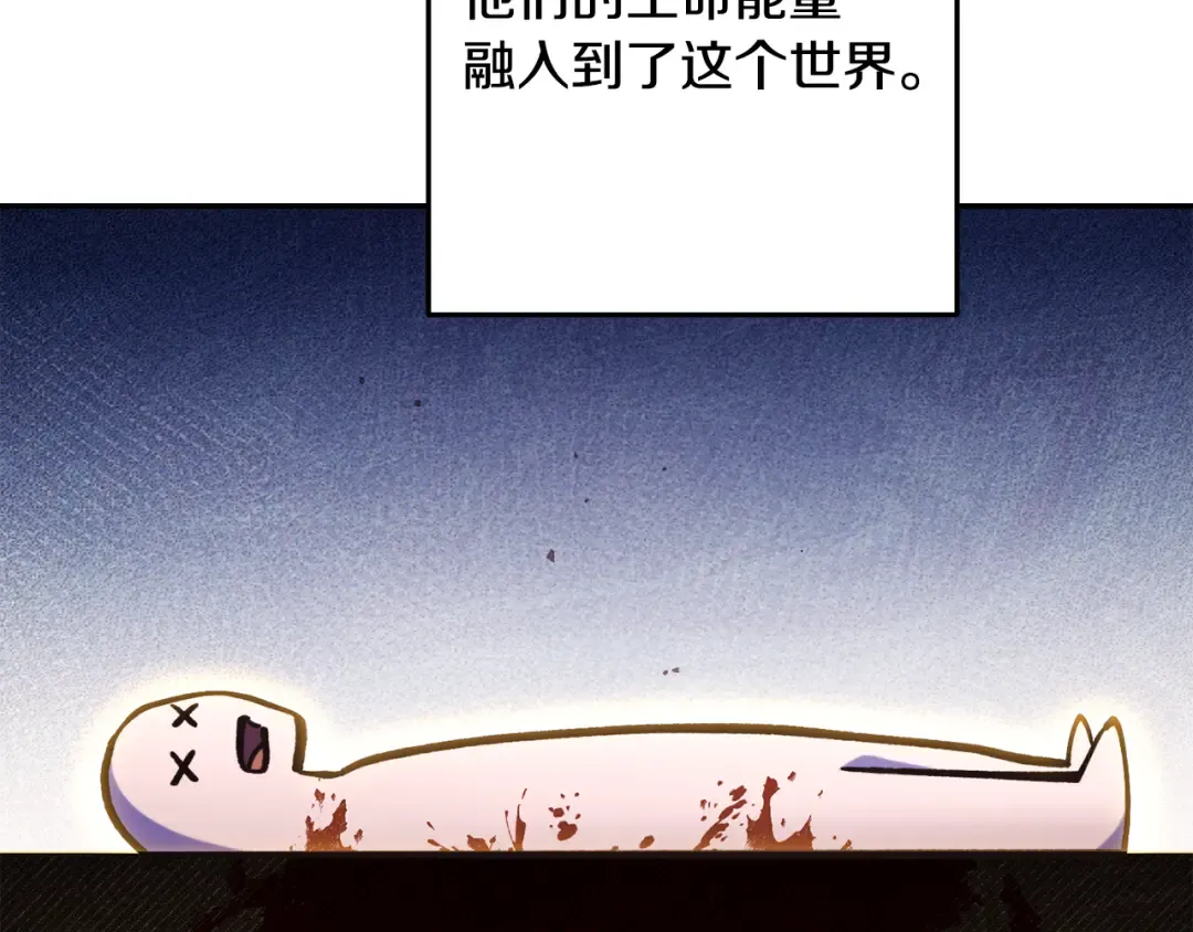 第261话 再砍一次 第118页