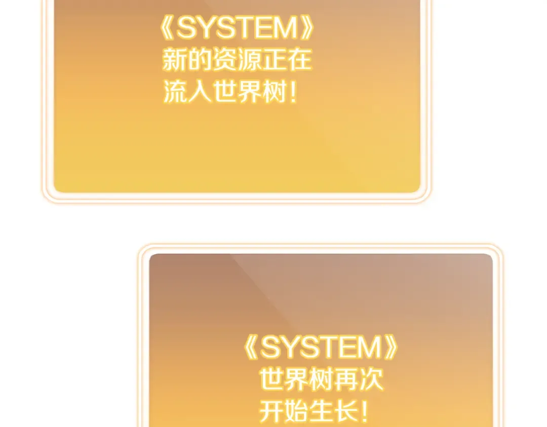 第261话 再砍一次 第121页