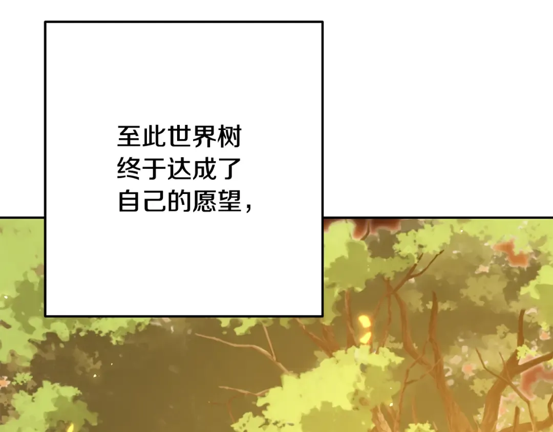 第261话 再砍一次 第123页