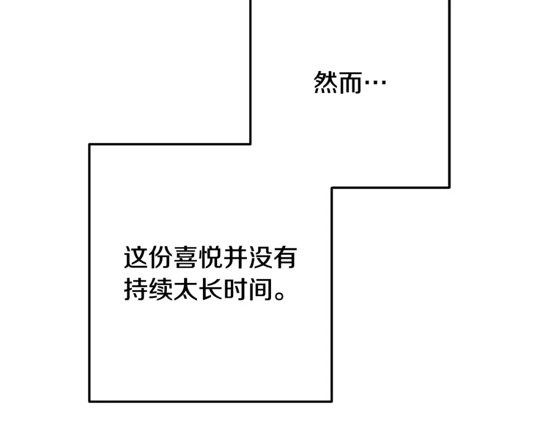 第261话 再砍一次 第126页